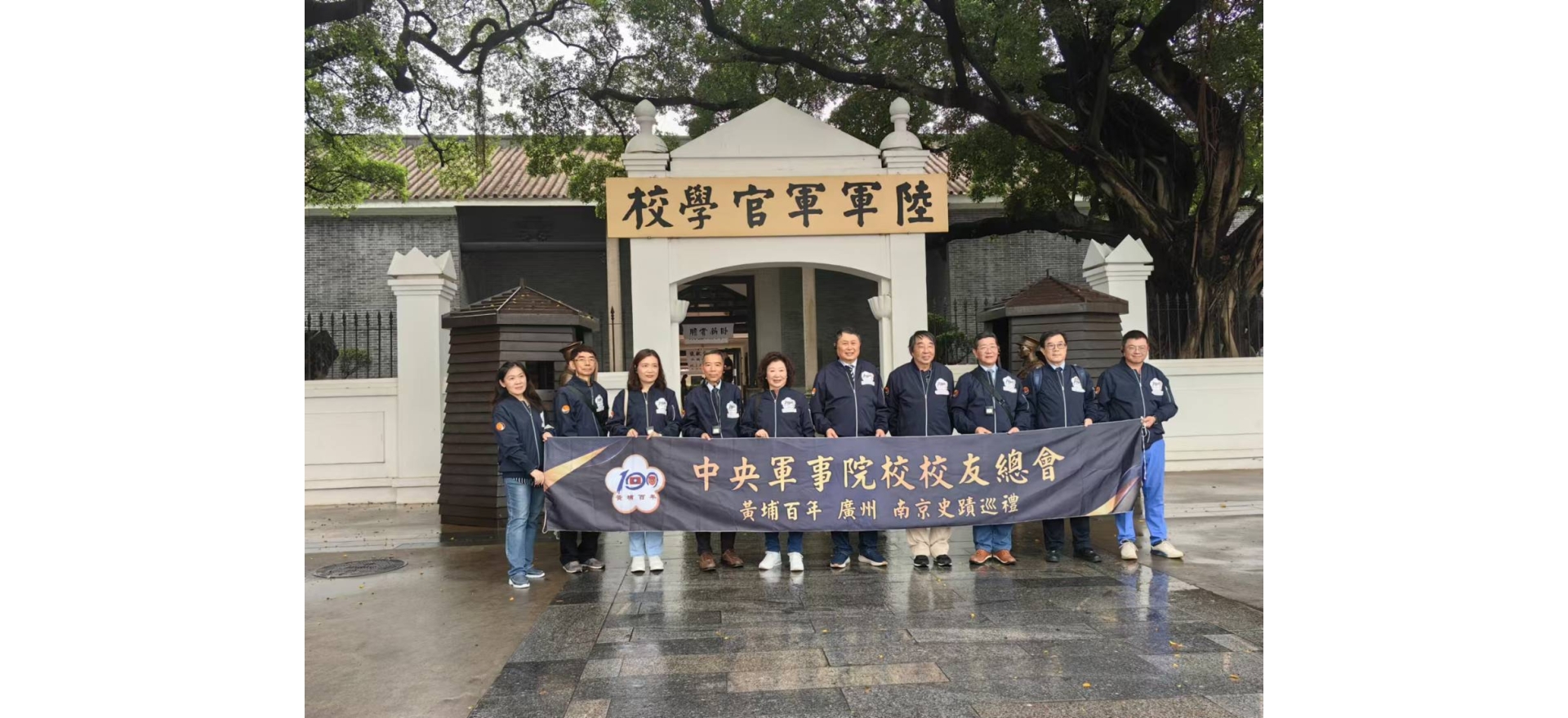 陸軍官校原址參訪