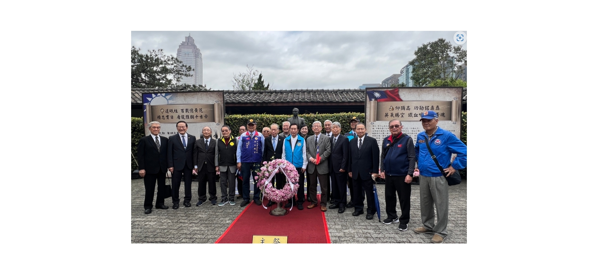 國父 孫中山先生逝世100週年活動