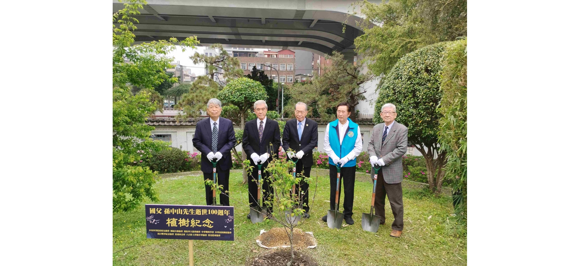 國父 孫中山先生逝世100週年紀植樹紀念