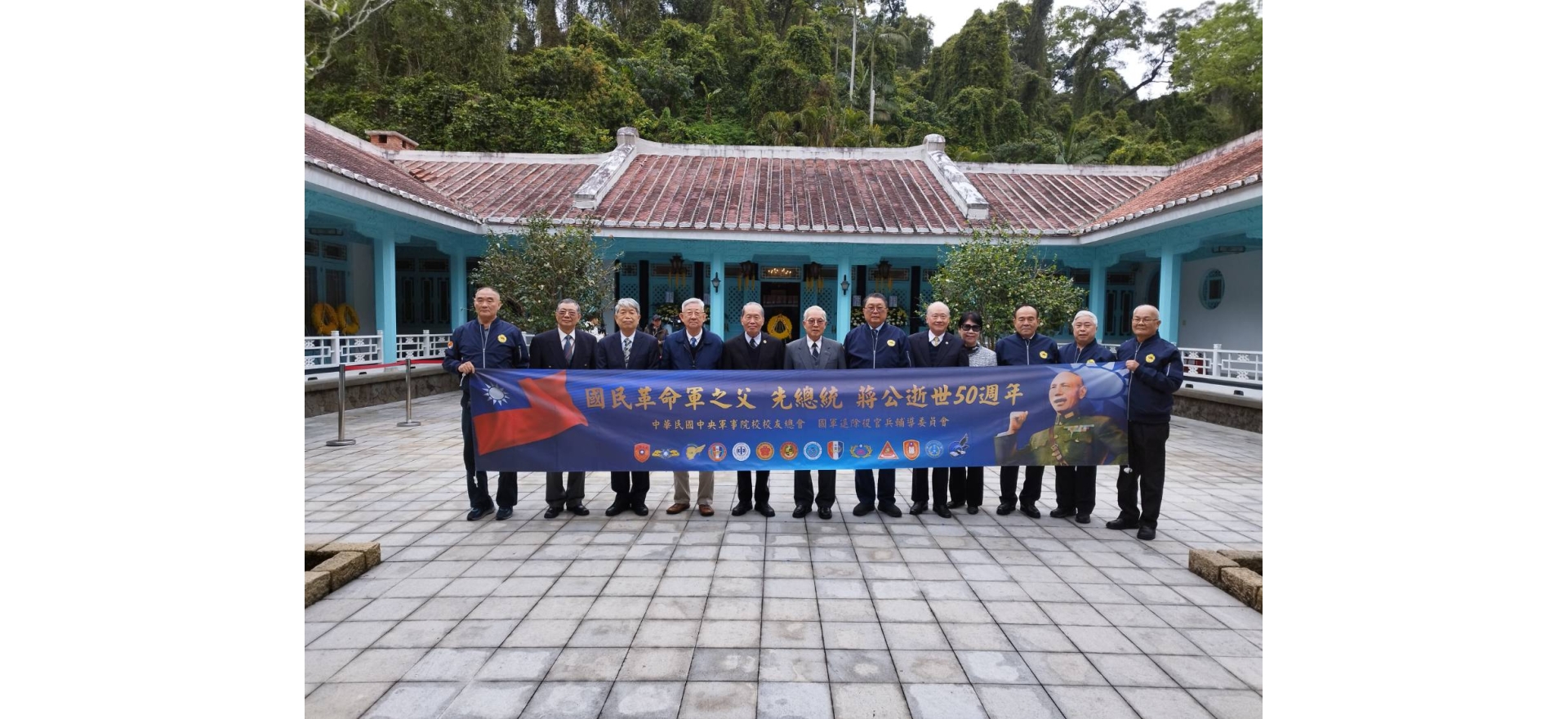 國民革命軍之父  先總統  蔣公逝世50周年