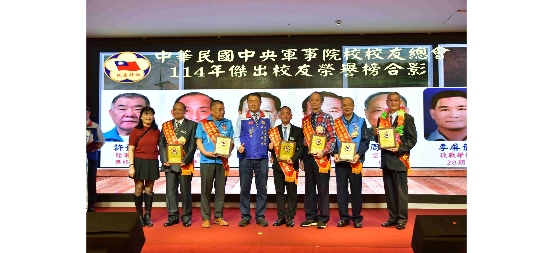 傑出校友 創造歷史 發揚光大