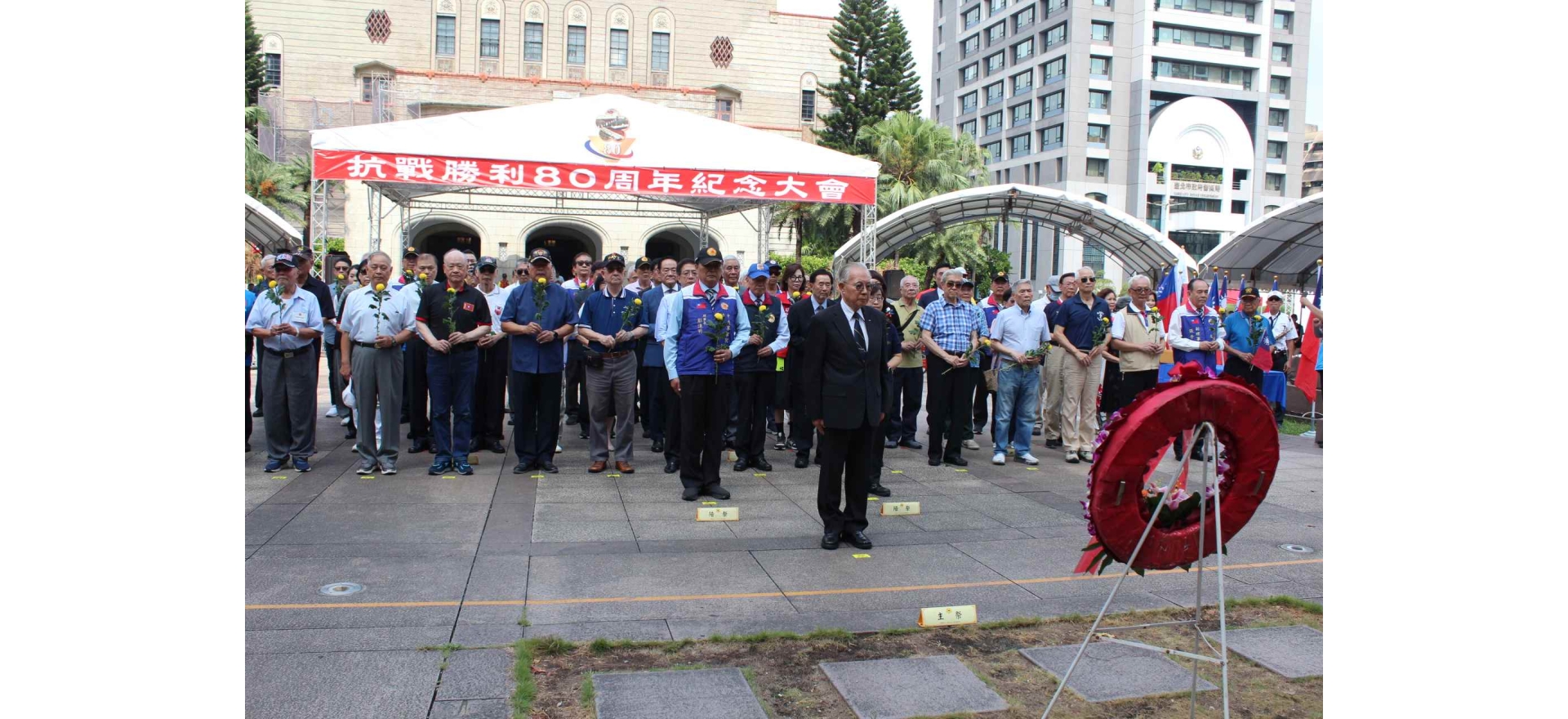 紀念抗戰勝利80周年活動