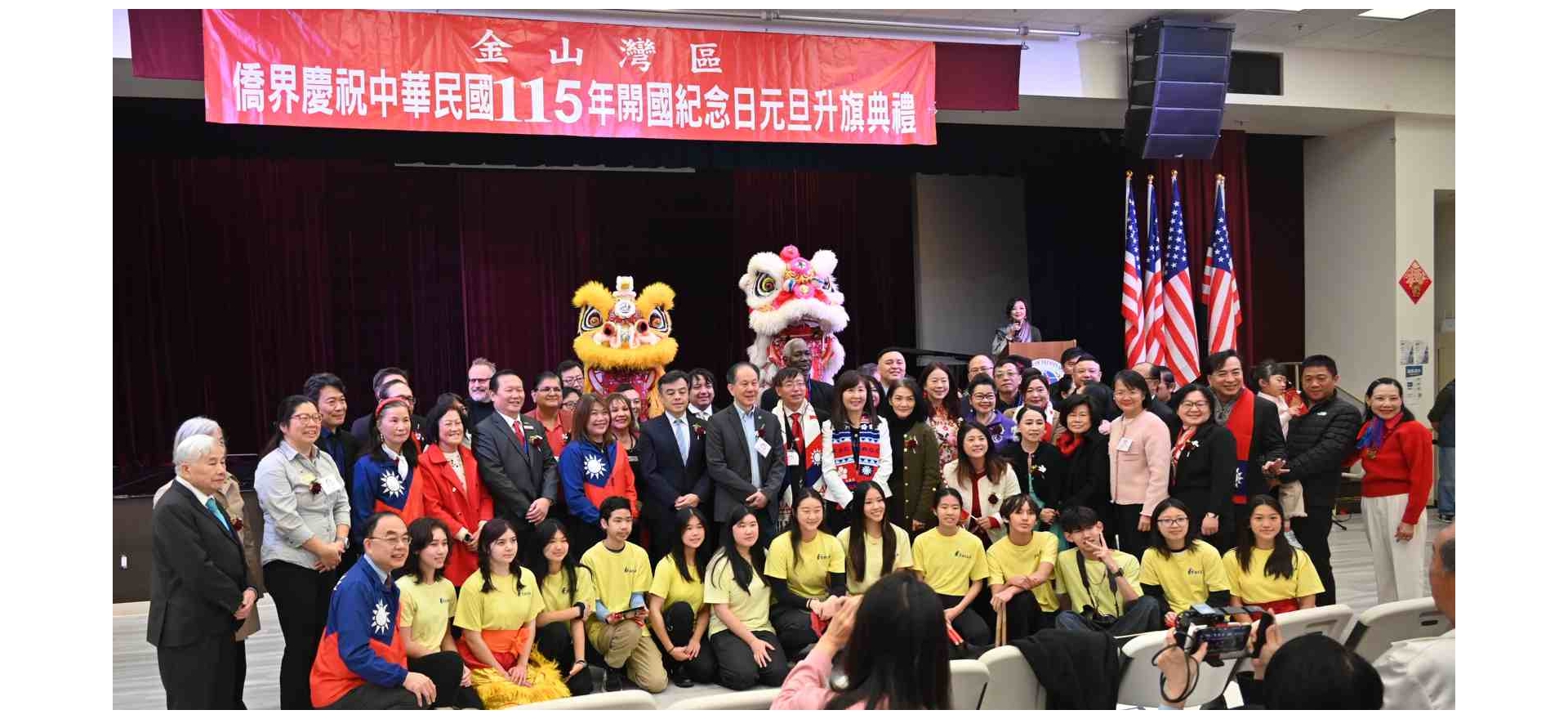 美金山灣區僑界慶祝115年開國紀念日元旦升旗典禮
