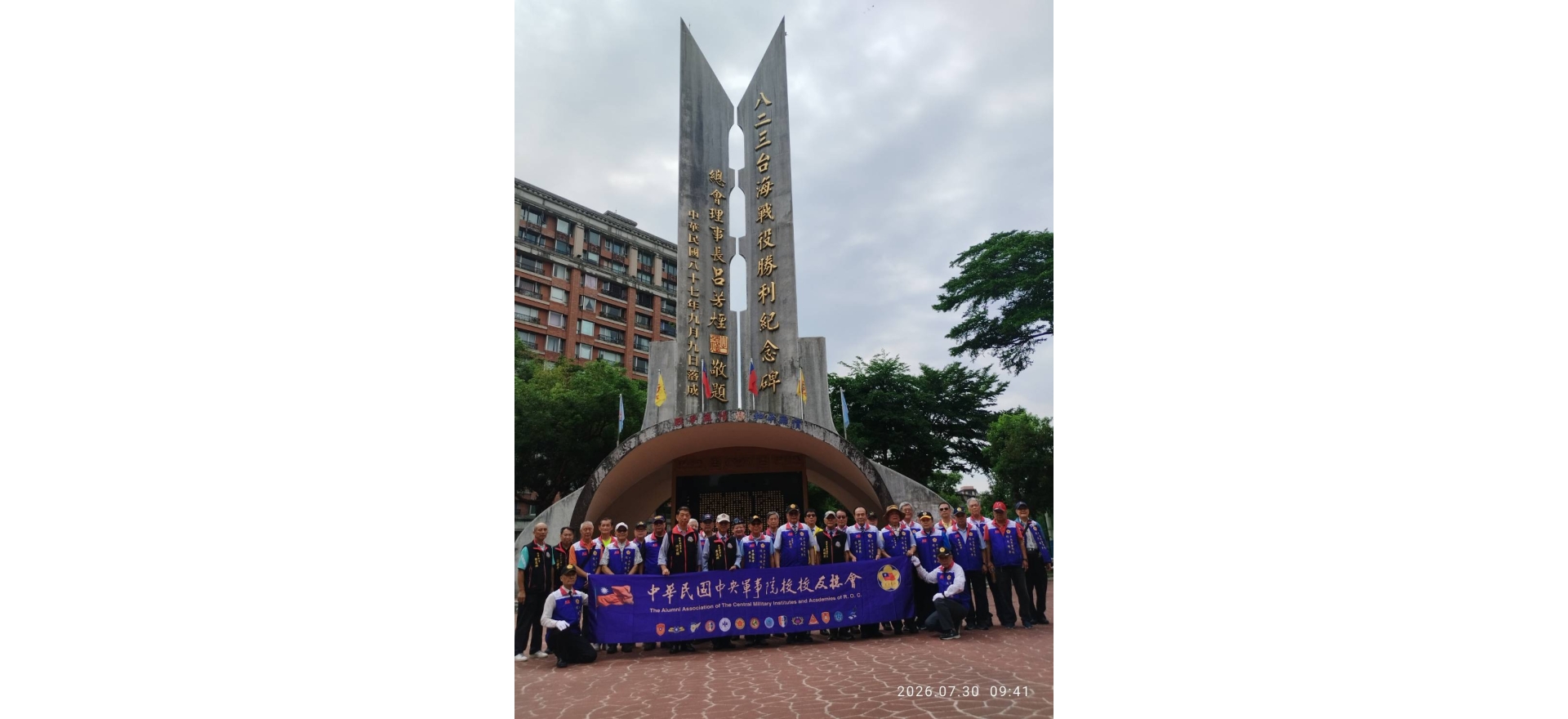 823台海戰役勝利紀念碑致敬